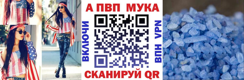 Alfa_PVP кристаллы  Копейск 