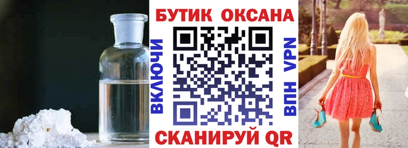 маркетплейс клад  Копейск  Бутират бутик 