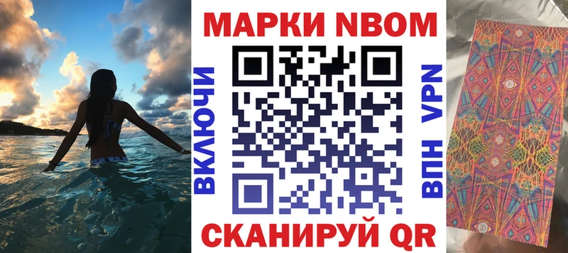 где найти   мориарти формула  Марки N-bome 1,5мг  Копейск 